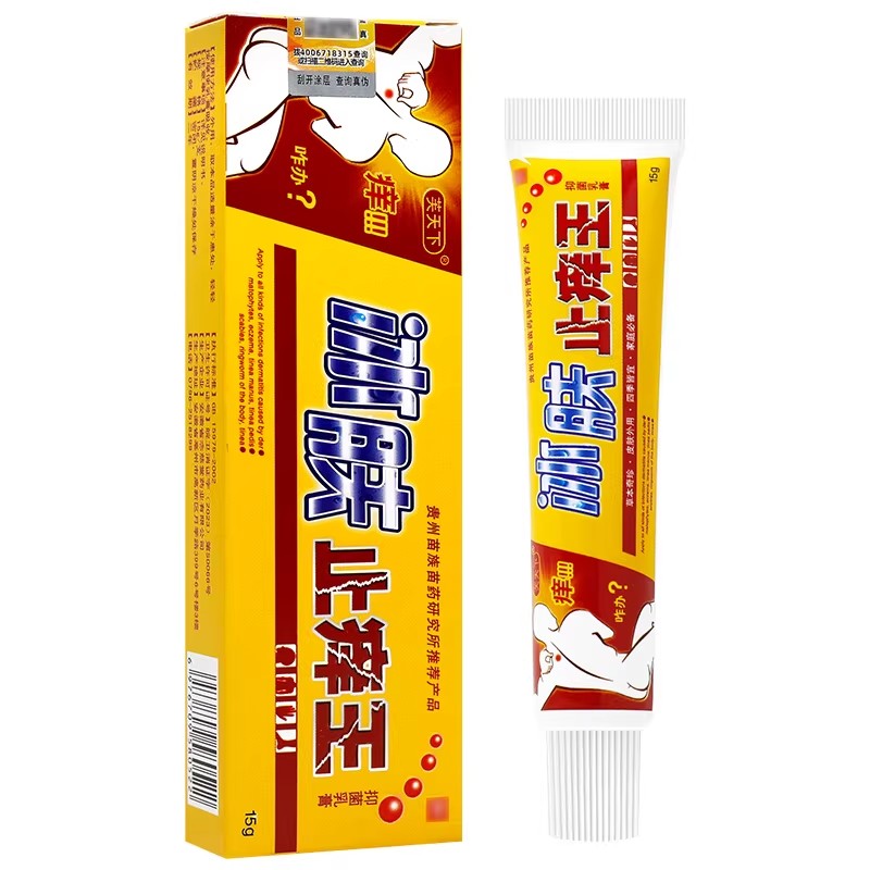 冰肤止痒王正品抑菌乳膏芙天下百草痒止软膏跳蚤咬草本皮肤干痒膏