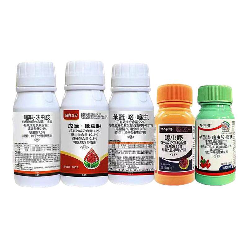 小麦专用拌种剂杀虫杀菌地下害虫