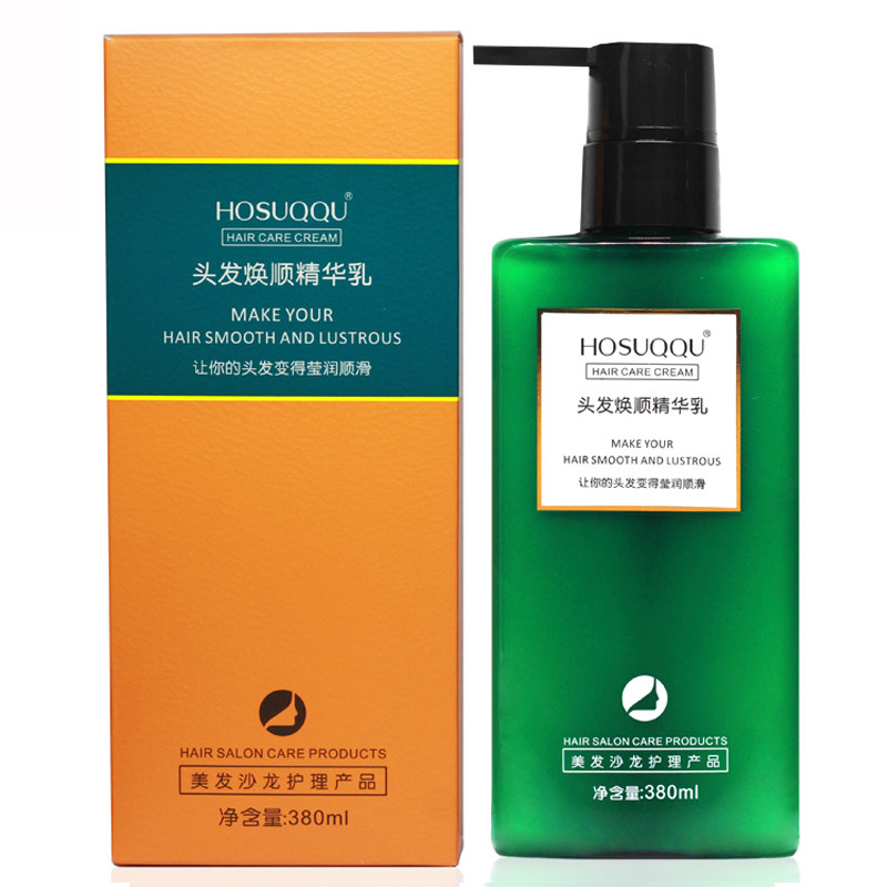护发精华乳免蒸修护受损补水护色