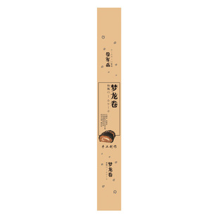 梦龙毛巾乳酪瑞士白玉女王抹茶贵妃海苔浮云哈尼蛋糕卷贴纸不干胶