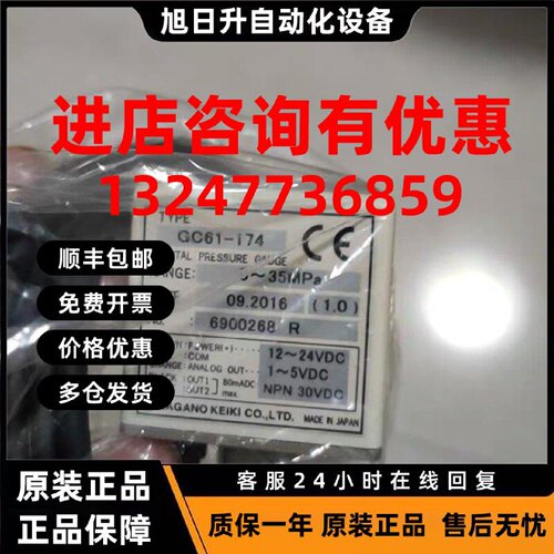 议价全新KEIKI传感器GC61-174议价