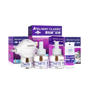 费利威FELIWAY经典套装48ml+补充液*2+喷雾20ml家用外出组合装