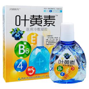 汉诚轶方叶黄素医用退热凝胶15ml上班学习熬夜用眼过度滴眼液正品