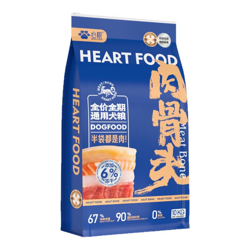 心粮肉骨头狗粮多拼冻干金毛阿拉斯加专用全价全价牛肉味犬粮20斤