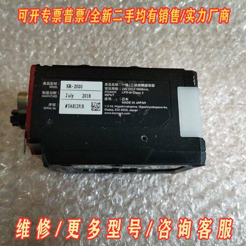 SR-2000 基恩士 工控配件议价维修