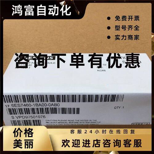 议价原装IM460-1 6ES7460-1BA00/1BA01/0AA00/0AA01/3AA00/3AA01-