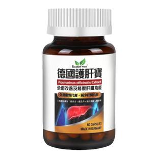 德国进口护肝宝解酒药奶蓟草护肝片熬夜水飞蓟成人加班养肝减负担