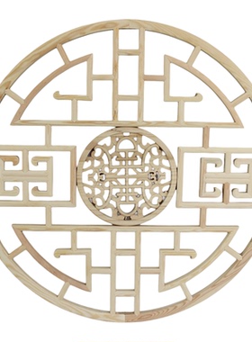 中式榫卯松木花格圆形寿木雕