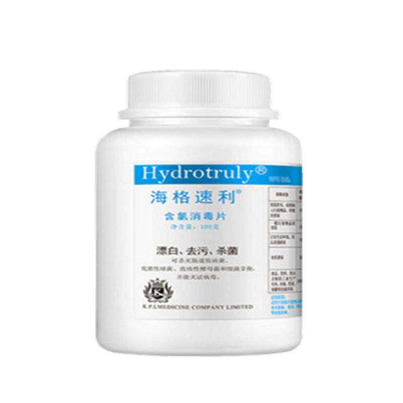 海格速利抑菌漂泊衣物环境消毒片