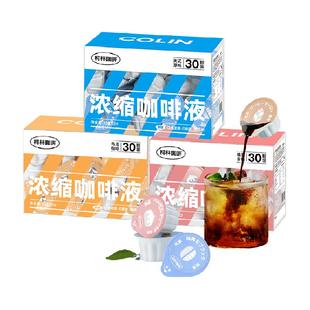 柯林咖啡冷热即溶日本进口13倍浓缩0脂萃取黑咖啡液