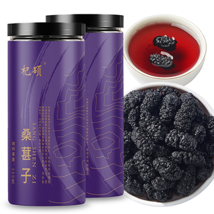 无沙免洗新疆大粒桑葚干头茬黑桑甚子干果500g正品官方旗舰店