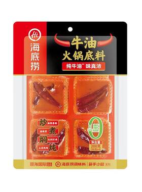 海底捞牛油火锅底料0火锅调料重庆麻辣烫小包装冒菜手工汤料不辣