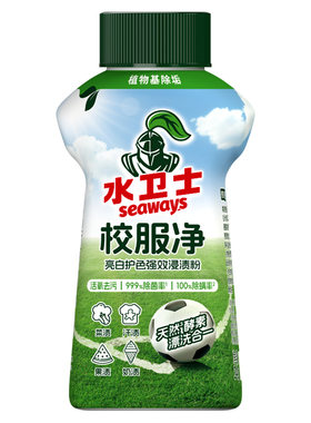 水卫士校服净彩漂粉爆炸盐白色衣服去黄增白家用活氧去污渍水卫仕