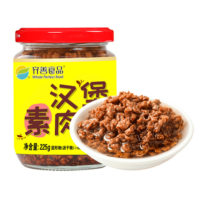 齐善素食新款汉堡酱肉碎225g纯素