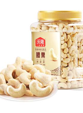 沃隆腰果仁罐装原味越南