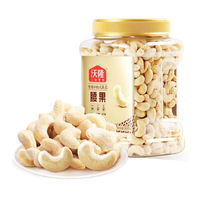 沃隆腰果仁罐装原味越南