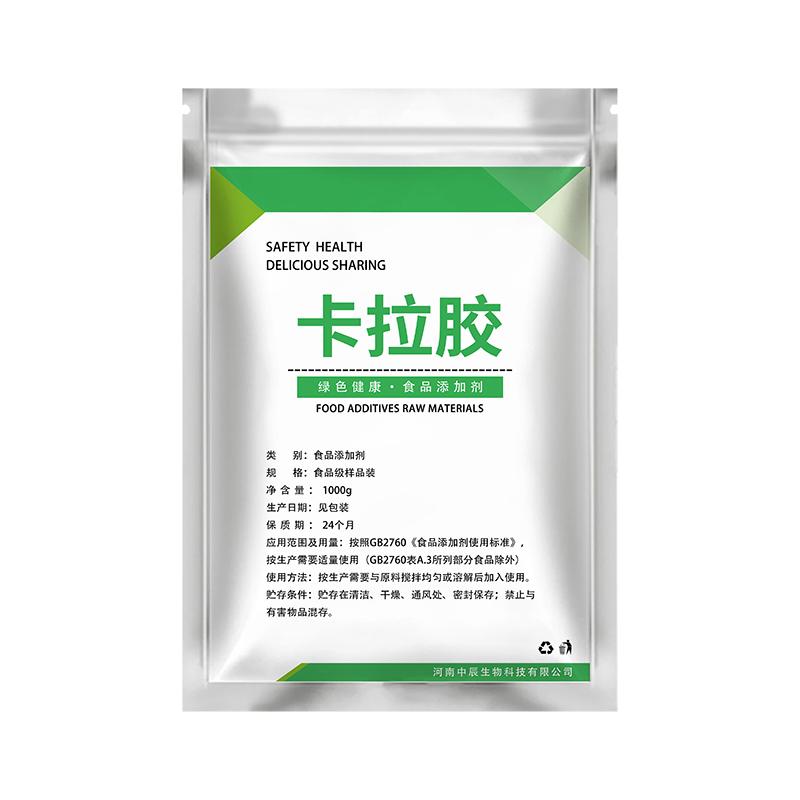 卡拉胶食品级增稠剂果冻布丁肉制品食用冰淇淋乳化剂稳定剂500g