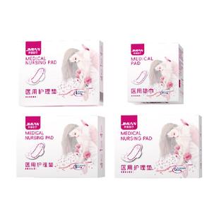 顺丰】界面医用级妇科护垫女性经期卫生巾日夜用姨妈巾护垫械字号
