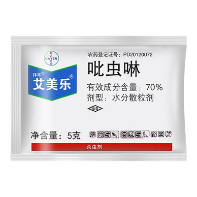 拜耳艾美乐吡虫啉蚜虫白粉虱药