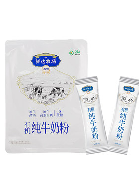 鲜达牧场沙漠100%有机全脂牛奶粉