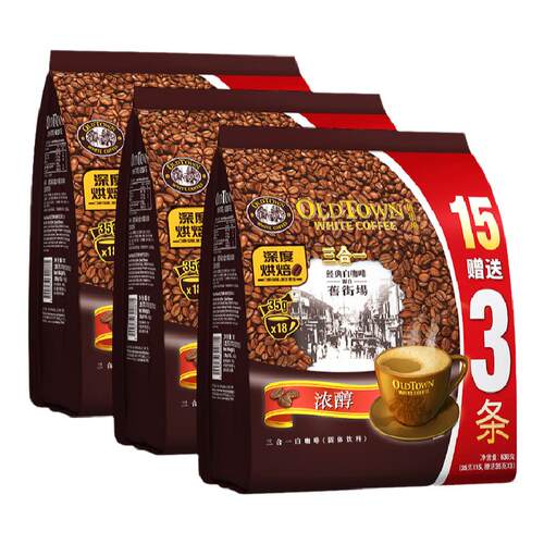 马来西亚原装进口旧街场浓醇特浓三合一速溶白咖啡粉630g*3袋装正