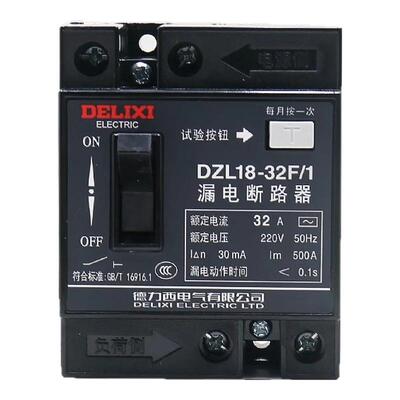 德力西电气漏电保护器家用32A