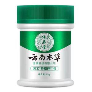 云南本草脚跟裂手足干裂愈裂膏
