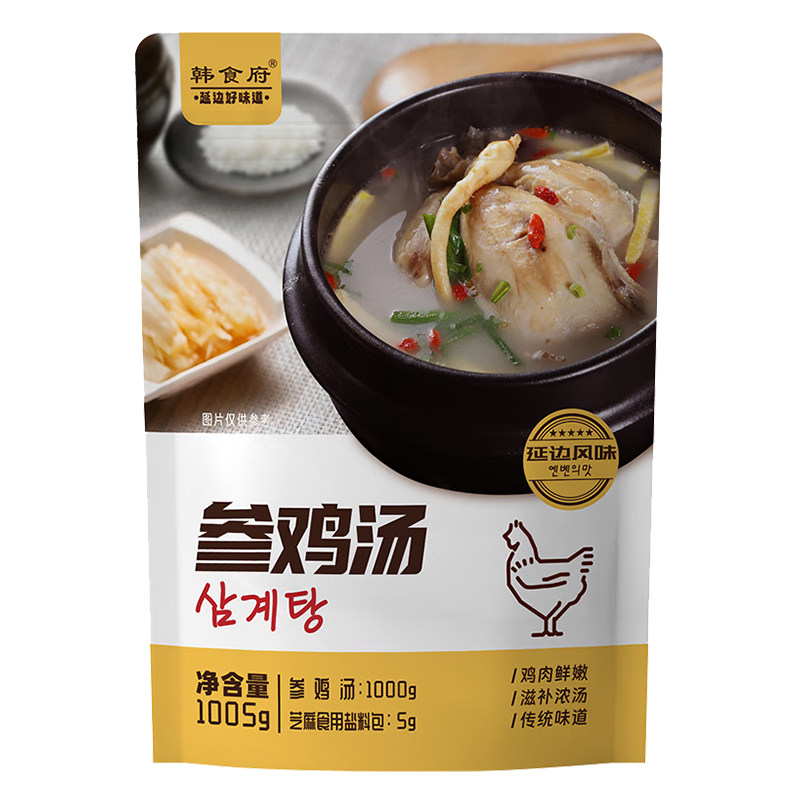 韩食府参鸡汤延吉特色美食人参整鸡延边朝鲜族特产加热即食速食汤