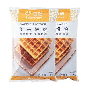 安琪酵母百钻华夫饼松饼预拌粉1kg*2烘焙原料原味早餐煎饼格子饼