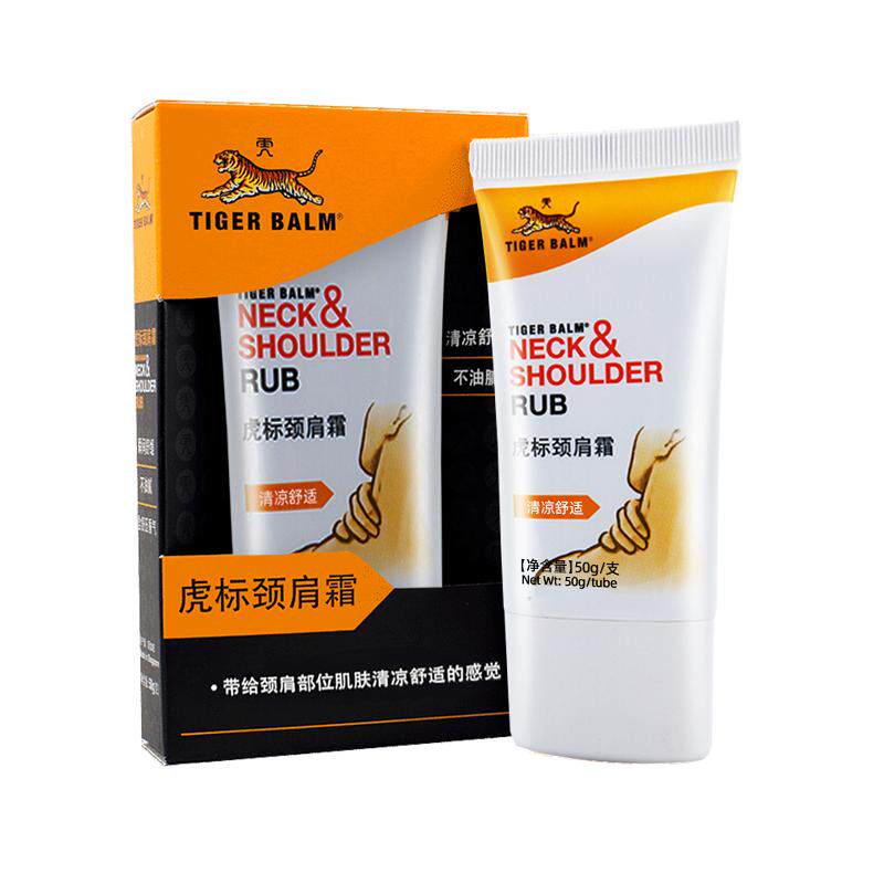 正品虎标颈肩霜按摩舒缓肩颈中老年白领50g马来西亚原装进口