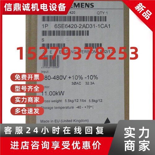 议价6SE6420-2AD31-1CA1西门子MM420变频器11KW 6SE64202AD311CA1