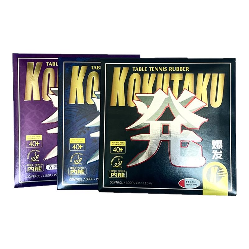 KOKUTAKU科库塔库爆发乒乓球胶皮高弹海绵内能反胶套胶训练比赛