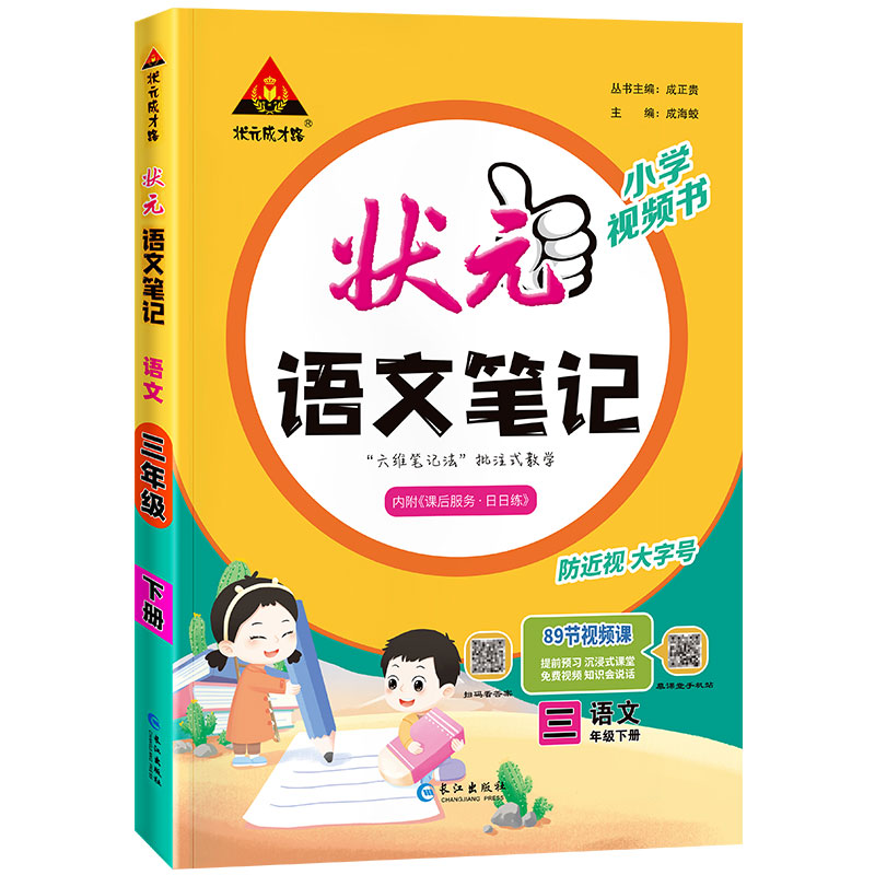 2026版一本数学应用题1-6年级上