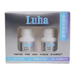 LUHA美白安瓶洁牙粉钻石美白牙粉去渍去黄口气清新亮白官方旗舰店