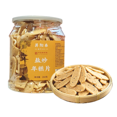 宁波特产年糕干年糕片