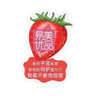 高端雪弗板立牌pvc唯美私密语句展示架产品摆台装饰美容会所台卡