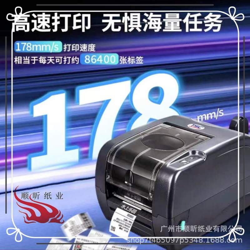 热敏打印机TSC247/345Pro碳带复印标签打印机扫描面单条码打印机