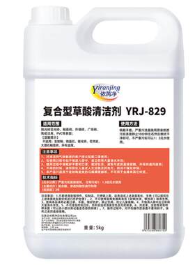 强力去污除垢除臭溶液马桶清洁剂