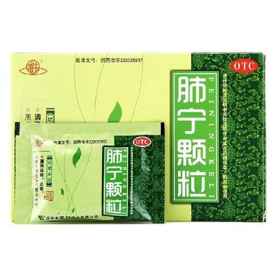 【通生】肺宁颗粒10g*10袋/盒