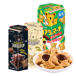 进口乐天小熊饼干熊仔饼儿童夹心饼注心灌心草莓巧克力味232g组合