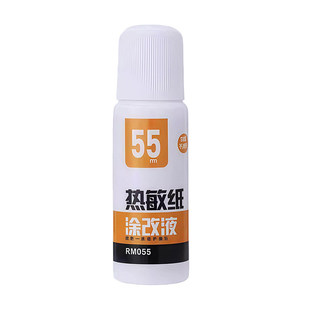 快递涂码笔消除笔保密印章快递单信息消除器遮盖保护地址隐私除字