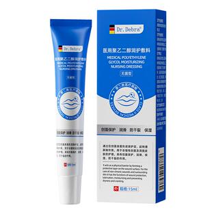 唇炎润唇膏嘴唇干裂脱皮专用保湿滋润去死皮口角炎疱疹医用修护