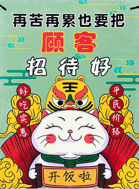 伊板饭店国潮风挂饰装饰户外防水