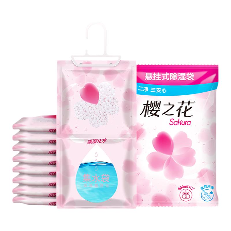 樱之花悬挂除湿袋220g无香型防潮