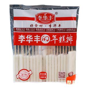 李华丰年糕串20串*包油炸烧烤脆皮糯米年糕串冷冻半成品铁板食材