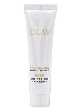 Olay玉兰油美白淡斑祛斑水乳套装