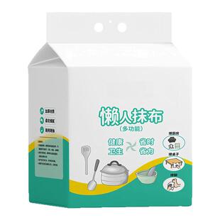 家用悬挂式懒人抹布干湿两用厨房用纸加厚抽取式纸巾一次性洗碗布