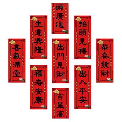 2026小对联马年春节四字小对挥春