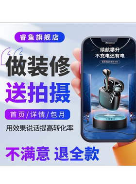 详情页设计美工包月1688店铺装修