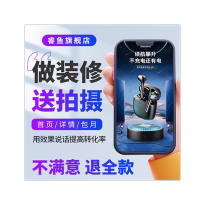 详情页设计美工包月1688店铺装修